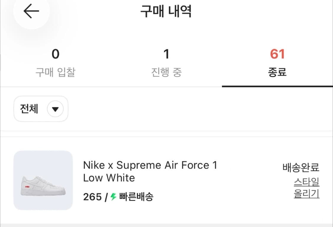 [265]나이키 x 슈프림 에어포스 1 로우 화이트 상품이미지7