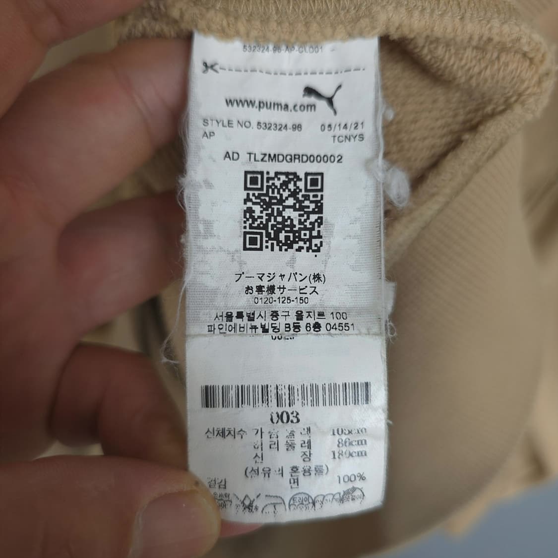 푸마 PUMA 메종키츠네 맨투맨 스웻셔츠 L 상품이미지6