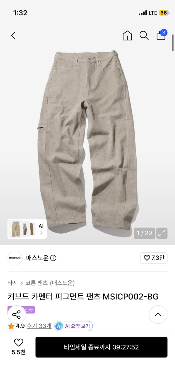 매스노운 카펜터 팬츠 (L) 상품이미지1