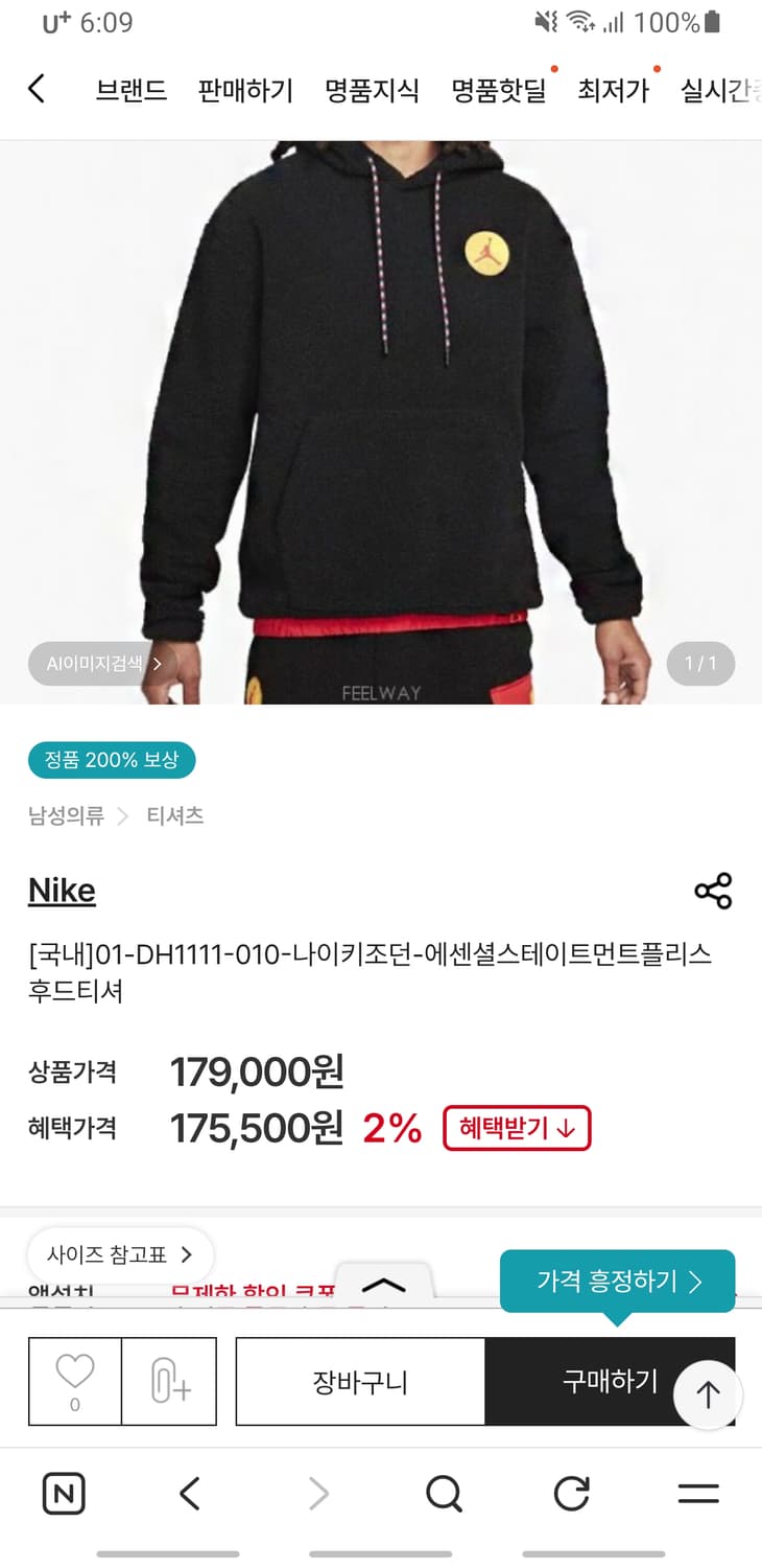 나이키 조던 에센셜 스테이트먼트 점프맨 뽀글이 후드티 (XXL) 상품이미지5