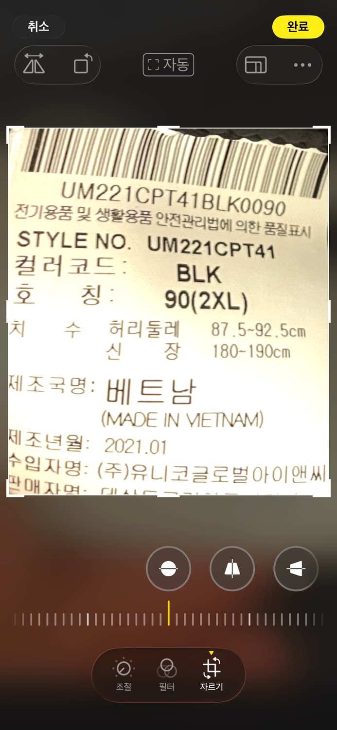 엄브로 긴바지 2XL 상품이미지3