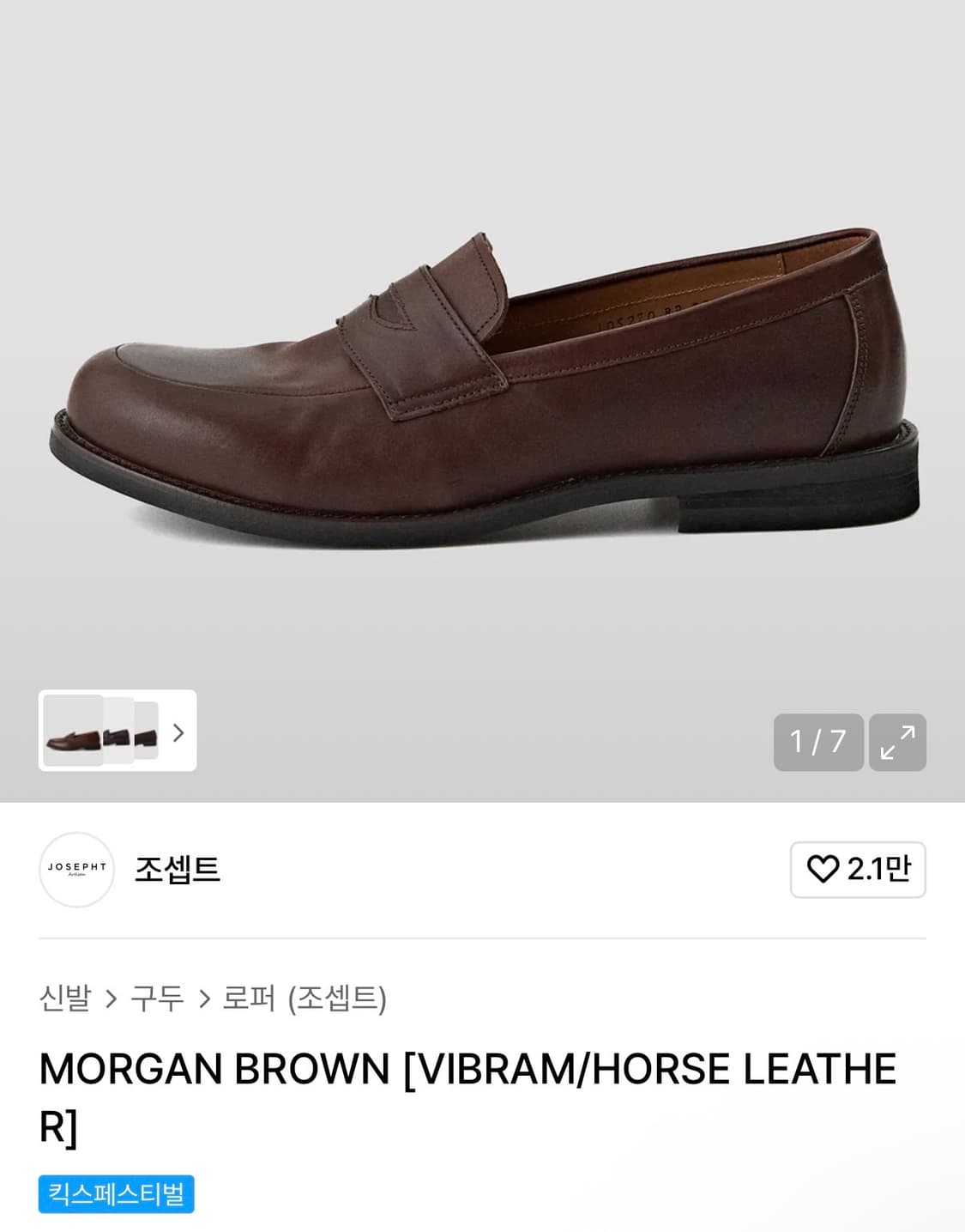 (255) 조셉트 모건 브라운 상품이미지1
