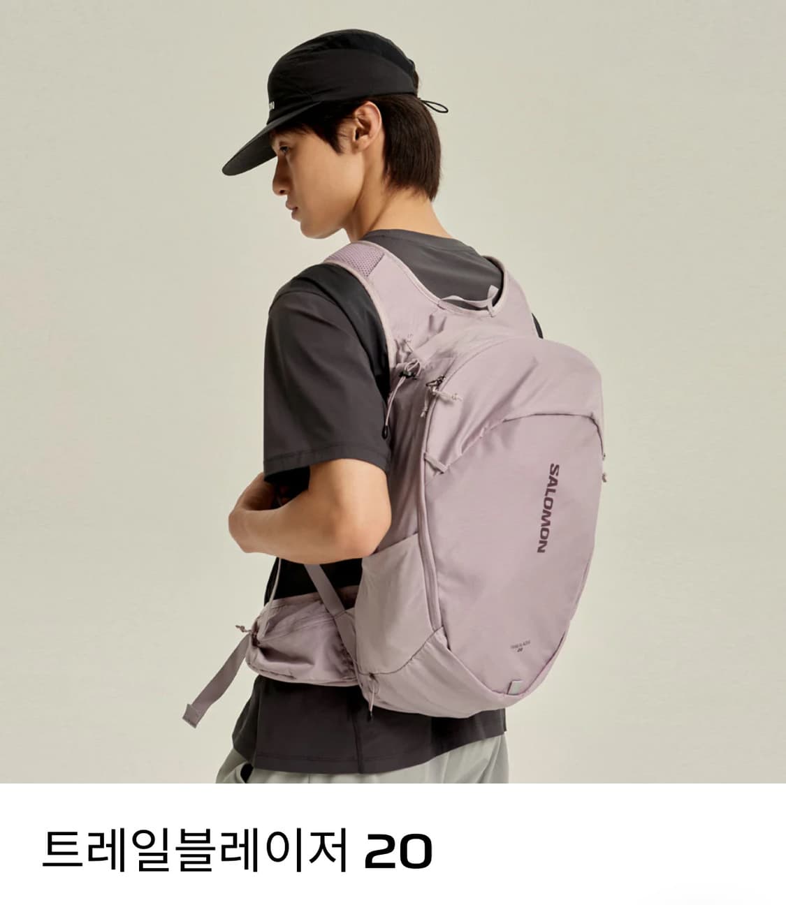 살로몬 트레일블레이저 20 라이트 핑크  상품이미지1