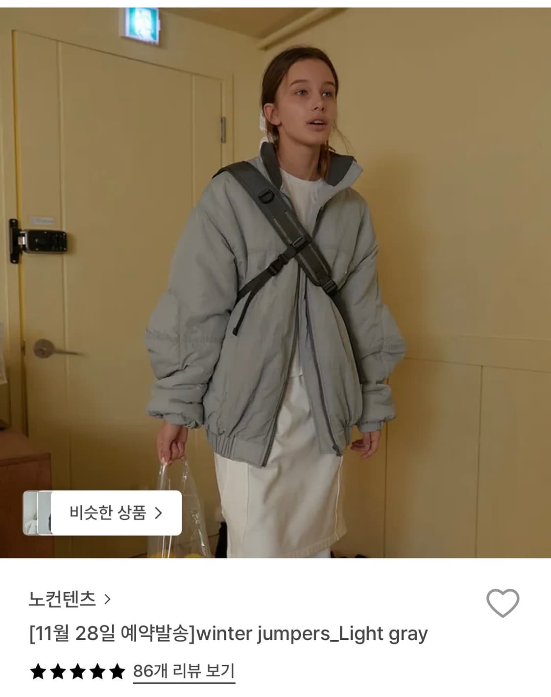 노컨텐츠 윈터 점퍼 그레이 상품이미지1