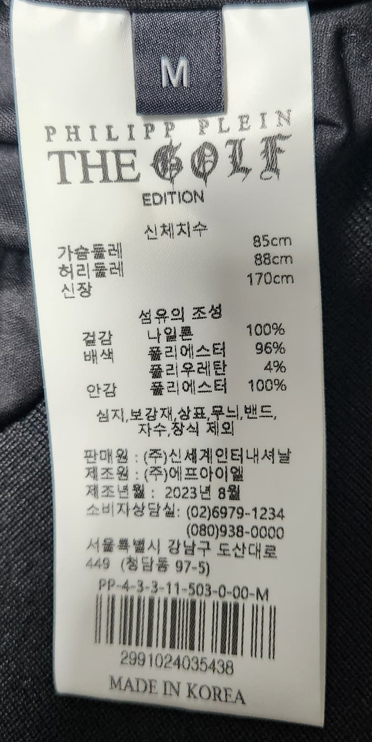 필립플레인 골프 스컬 패턴 바람막이 M (85) 23SS 상품이미지4