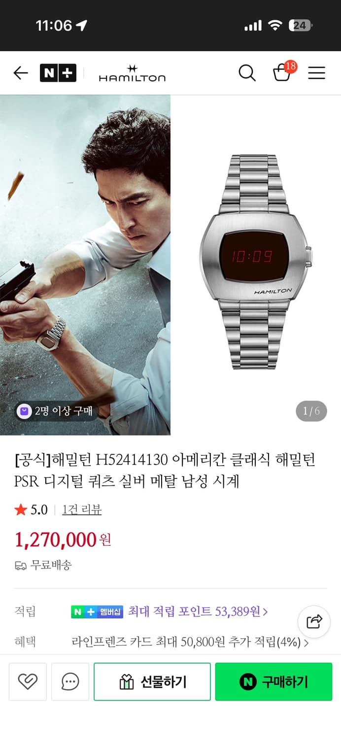 해밀턴 PSR 디지털 시계 풀박스 (미사용급) 상품이미지6