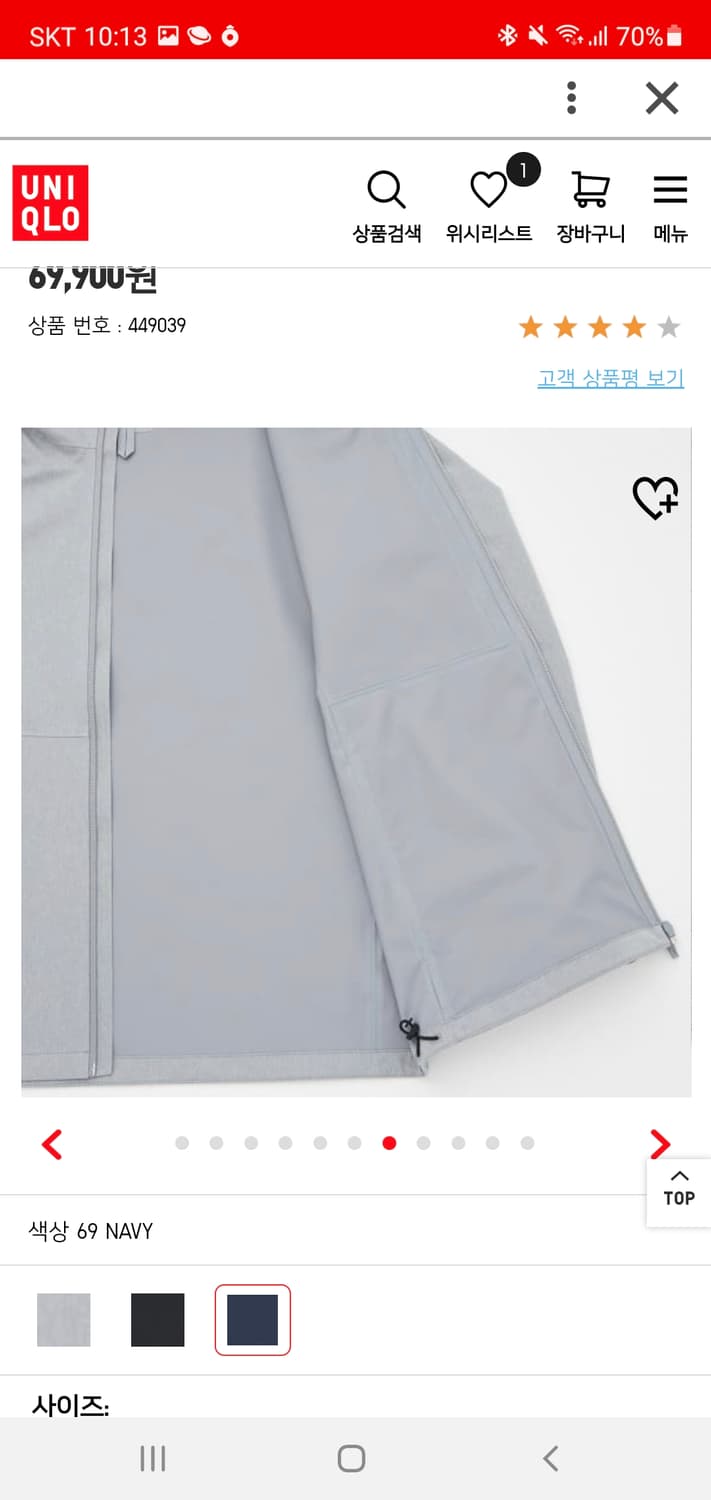 유니클로 블럭테크 파카 바람막이 blocktech 블록 상품이미지7