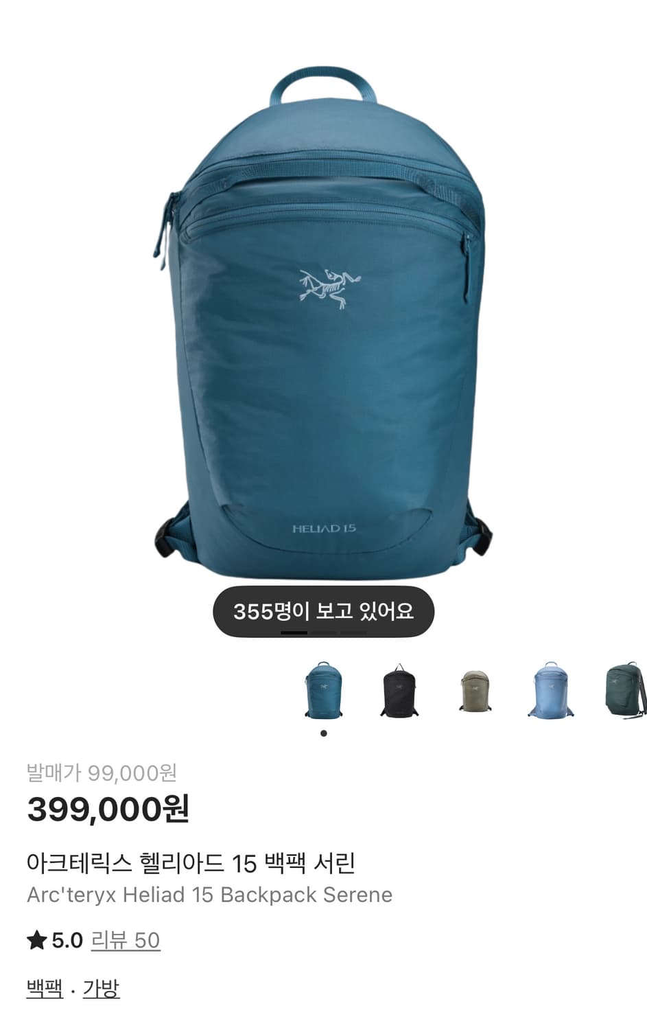 아크테릭스 헬리아드 15 백팩 서린 상품이미지1