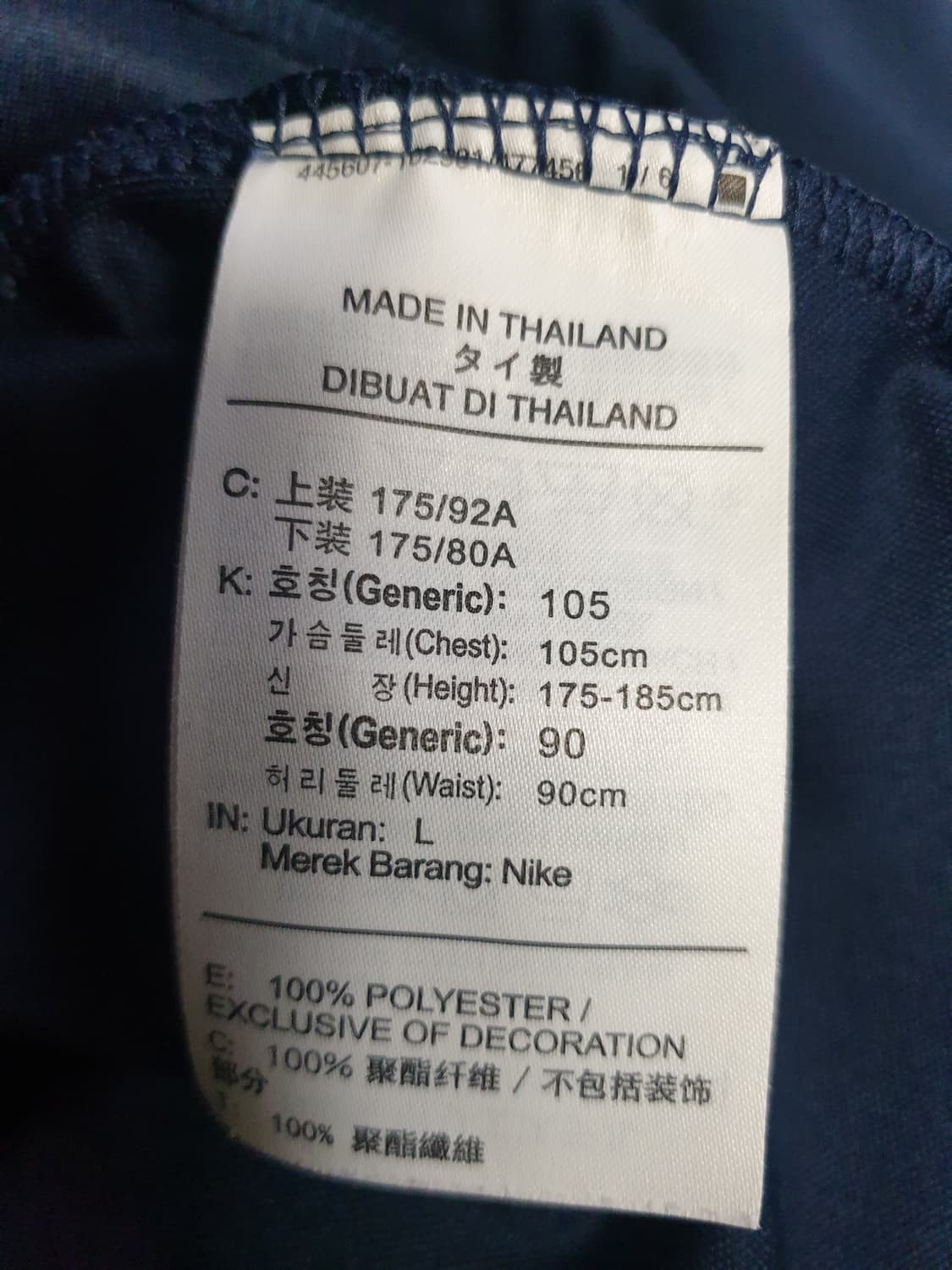 나이키 드라이핏 솔스우시 PARK 18 트랙탑 집업져지 네이비 (L) 상품이미지4