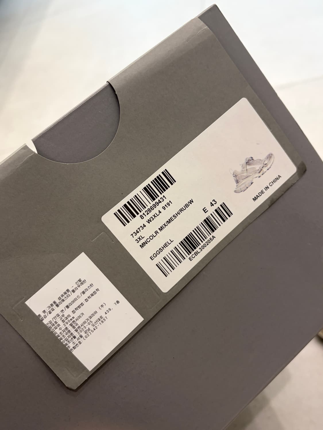 발렌시아가 3xl 에그쉘 43 상품이미지5