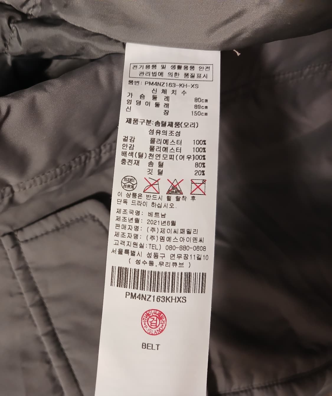 플라스틱아일랜드 정품 여성 폭스퍼 패딩 XS 사이즈 상품이미지6