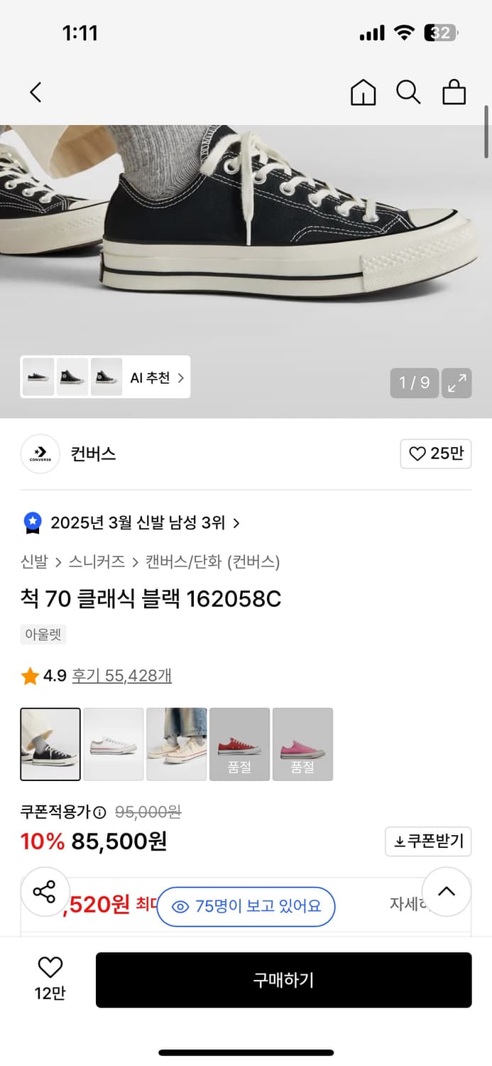 컨버스 척 70 클래식 블랙 270 상품이미지7