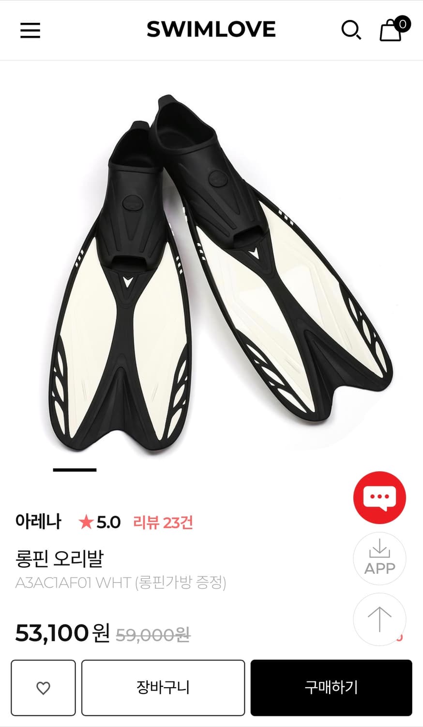 아레나 롱핀 오리발 A3AC1AF01 WHT 새상품 상품이미지2