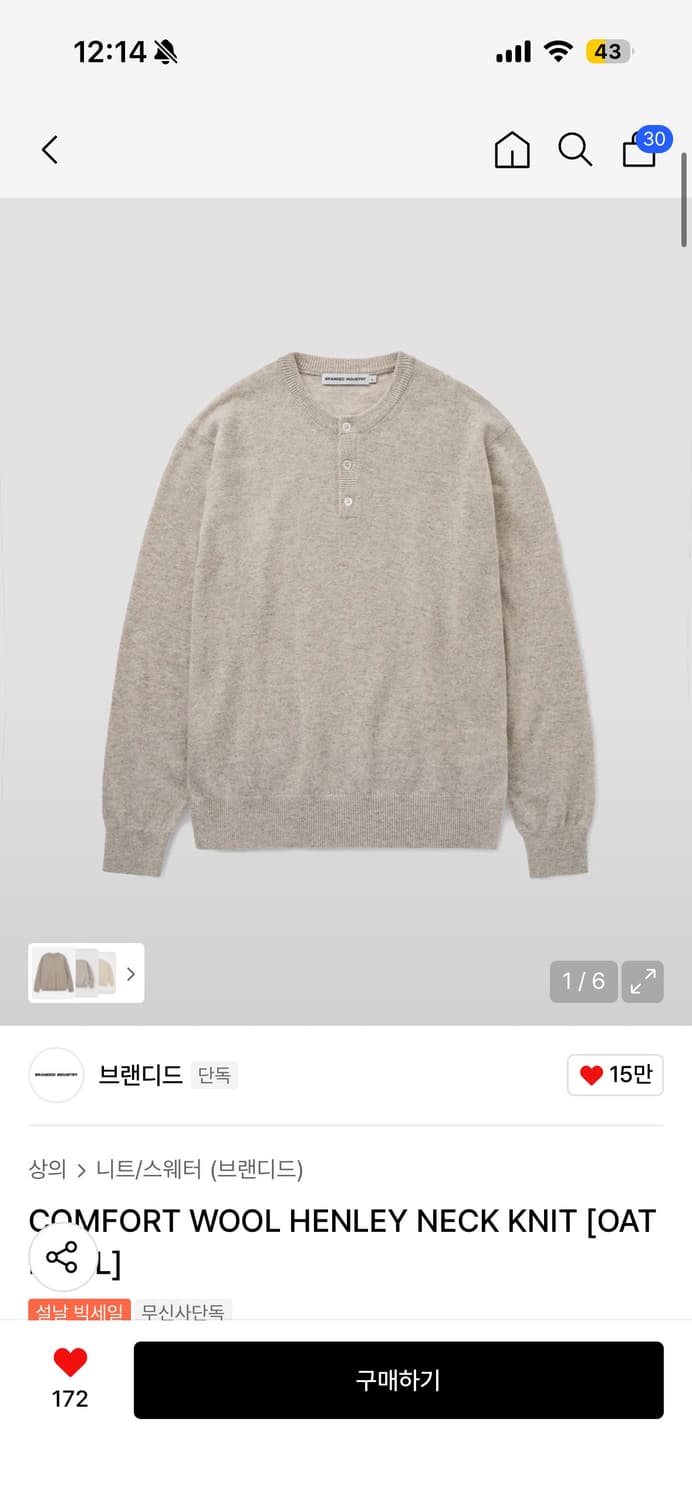 브랜디드 헨리넥 M사이즈 상품이미지1