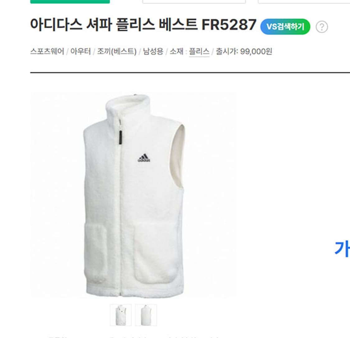 아디다스 셔파 플리스 뽀글이조끼 캐주얼 M 95 상품이미지6