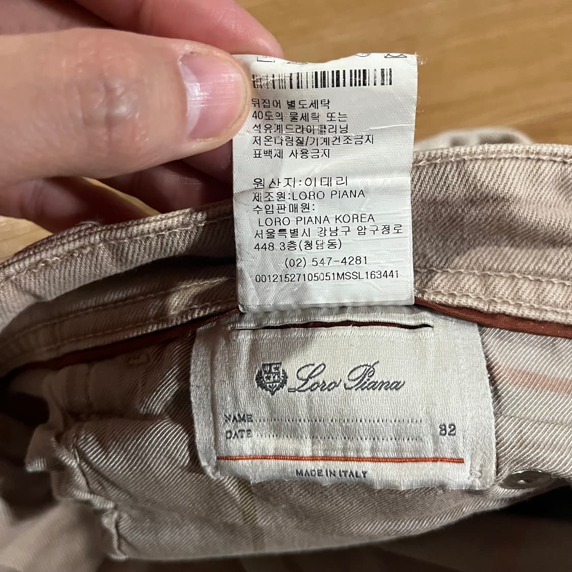 [31] 로로피아나 데님팬츠 상품이미지9