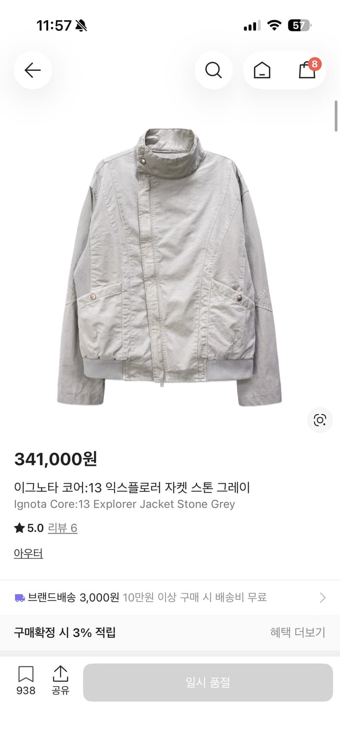 이그노타 코어:13 익스플로러 자켓 그레이 M자켓 구해요 상품이미지1