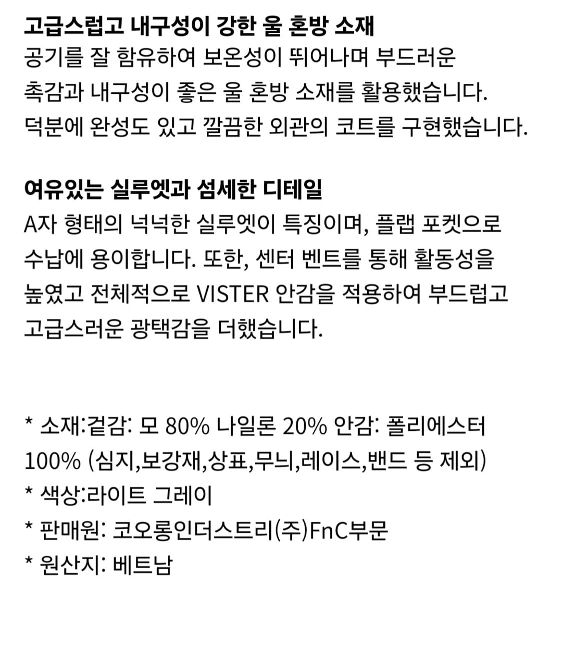 24FW 에피그램 울 오버핏 체스터 코트 상품이미지9
