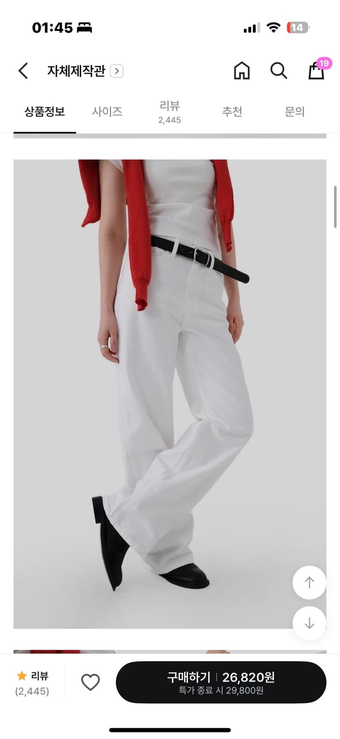 어텀 메이드 헤이디코튼팬츠 (white) 상품이미지3