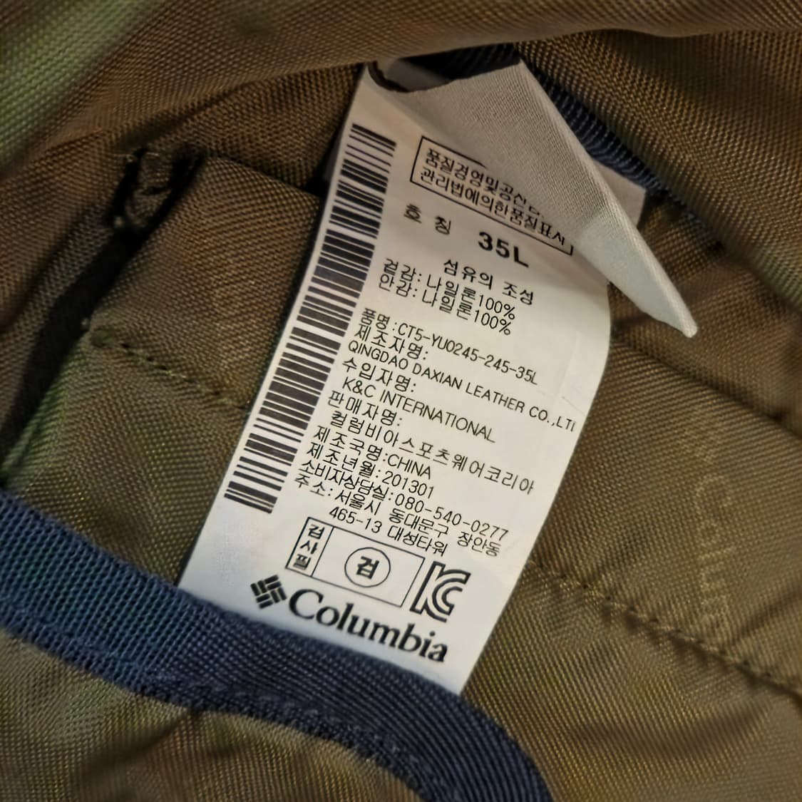 컬럼비아 백팩 + 파우치 세트 카키 (35L) 상품이미지9
