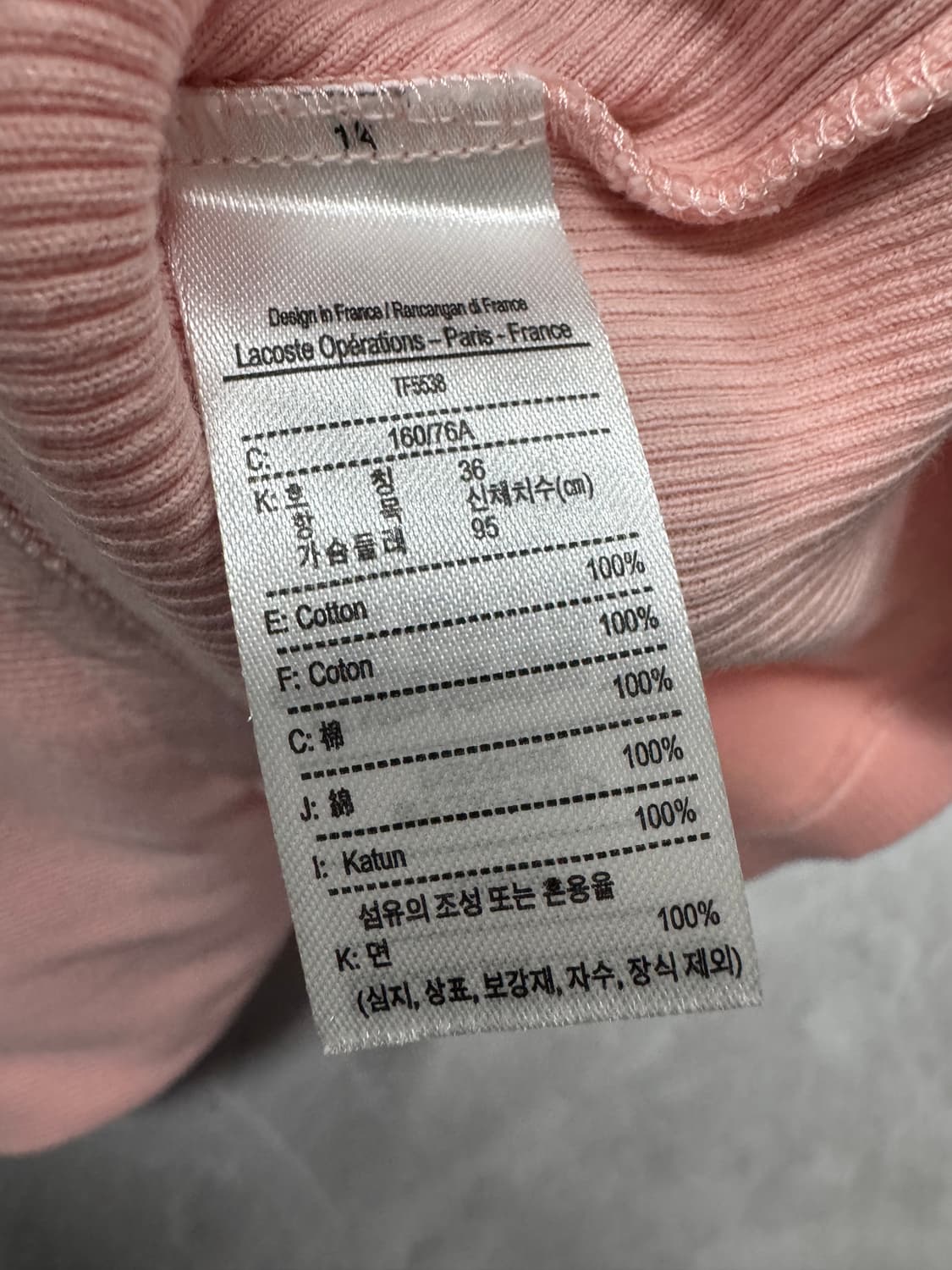 라코스테 상품이미지4