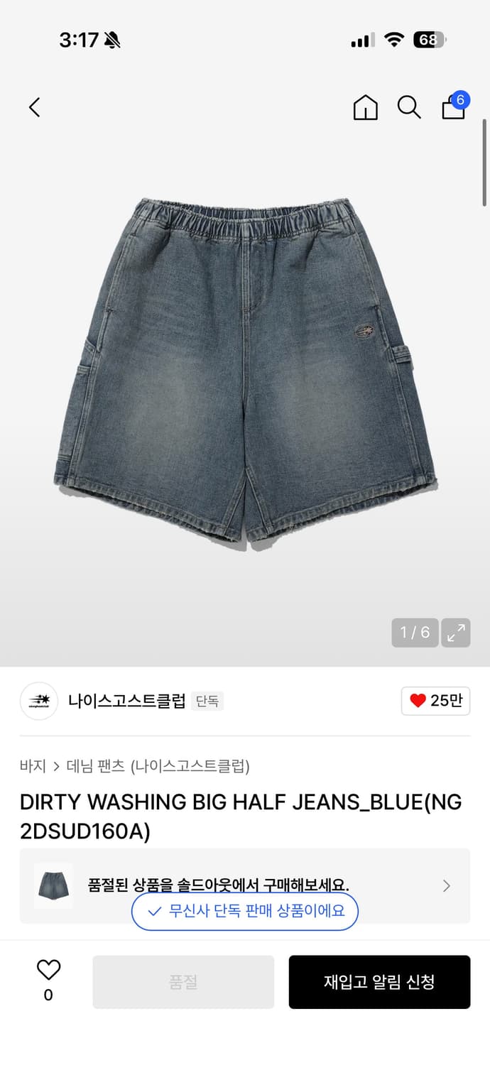 나이스고스트클럽 DIRTY WASHING BIG HALF JEANS_BL 상품이미지1