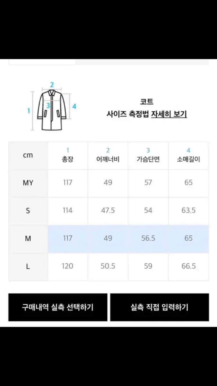 MNGU 체스터필드 코트 크림 M 상품이미지2