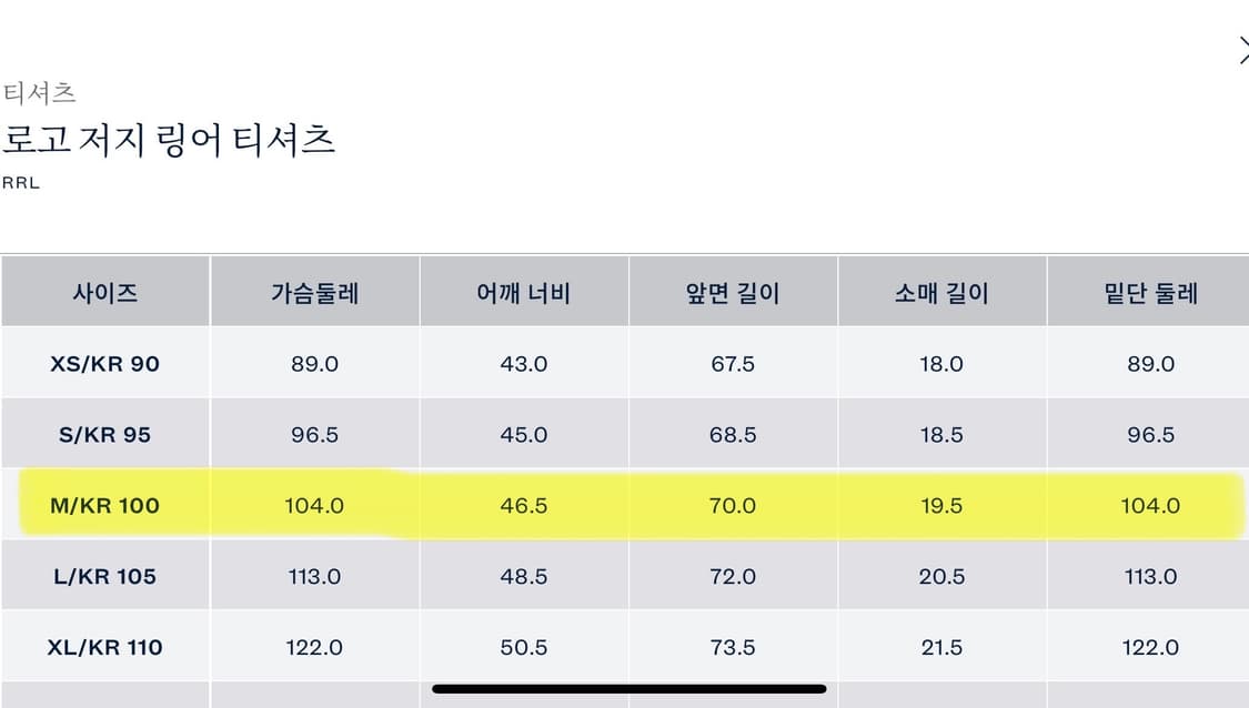 더블알엘 로고 저지 링거 티셔츠 M 상품이미지3