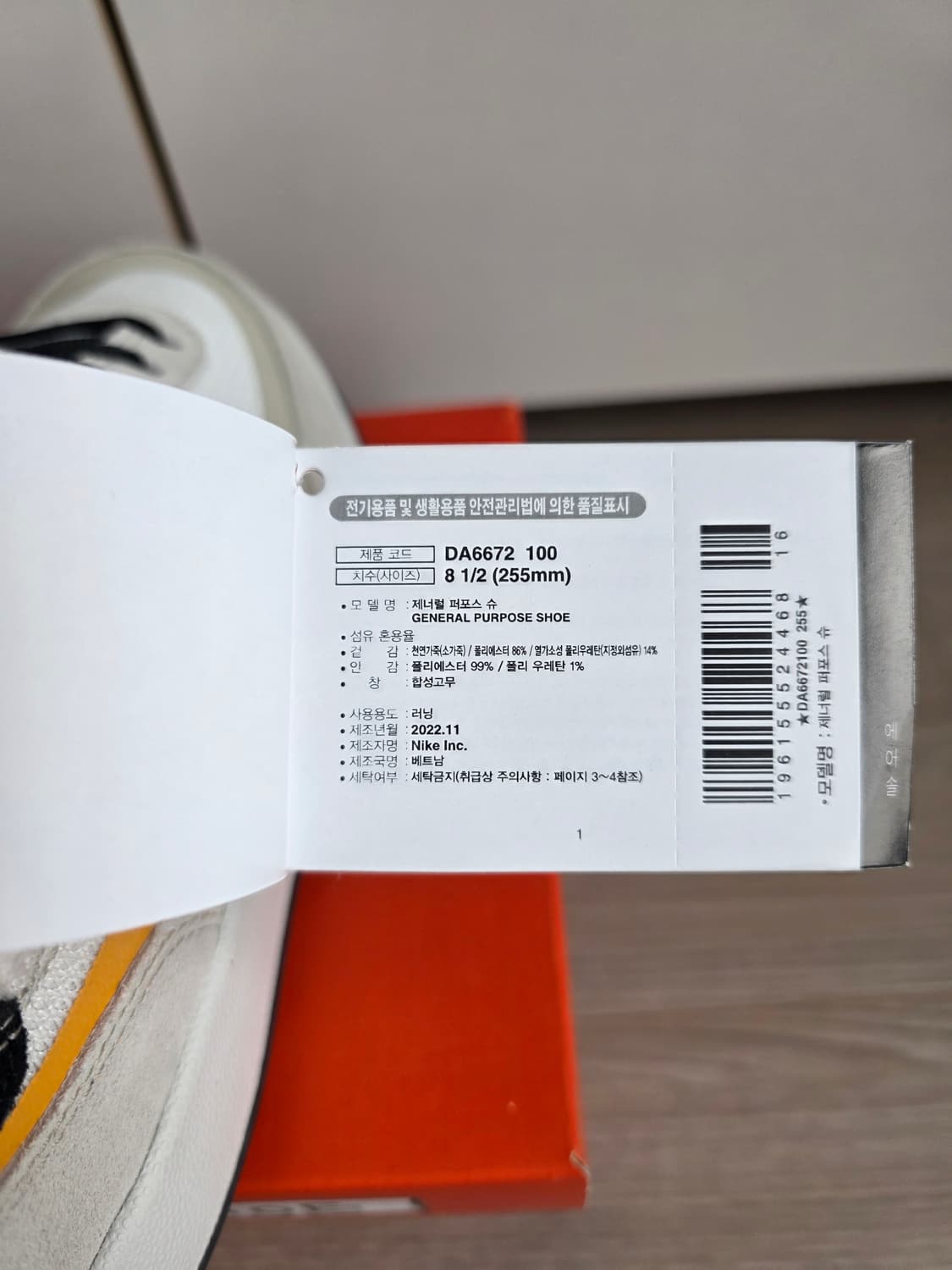 [W255] 나이키x톰 삭스 제너럴 퍼포즈 슈 파인 그린 유니버시티 골드 상품이미지4