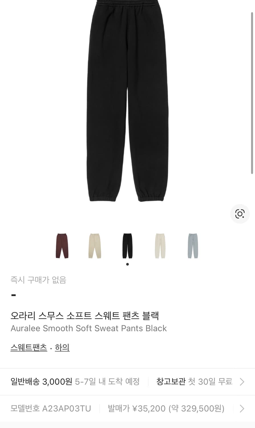 AURALEE 오라리 스무스 소프트 스웨트 팬츠 블랙 5 (XL)   상품이미지5