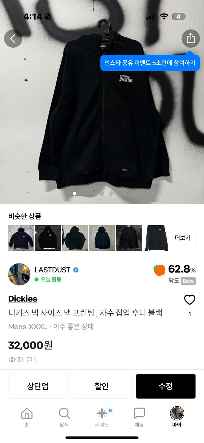 일괄 결제창 상품이미지3