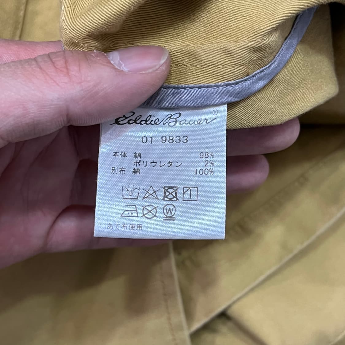  에디바우어 워크 자켓 y16640 상품이미지6