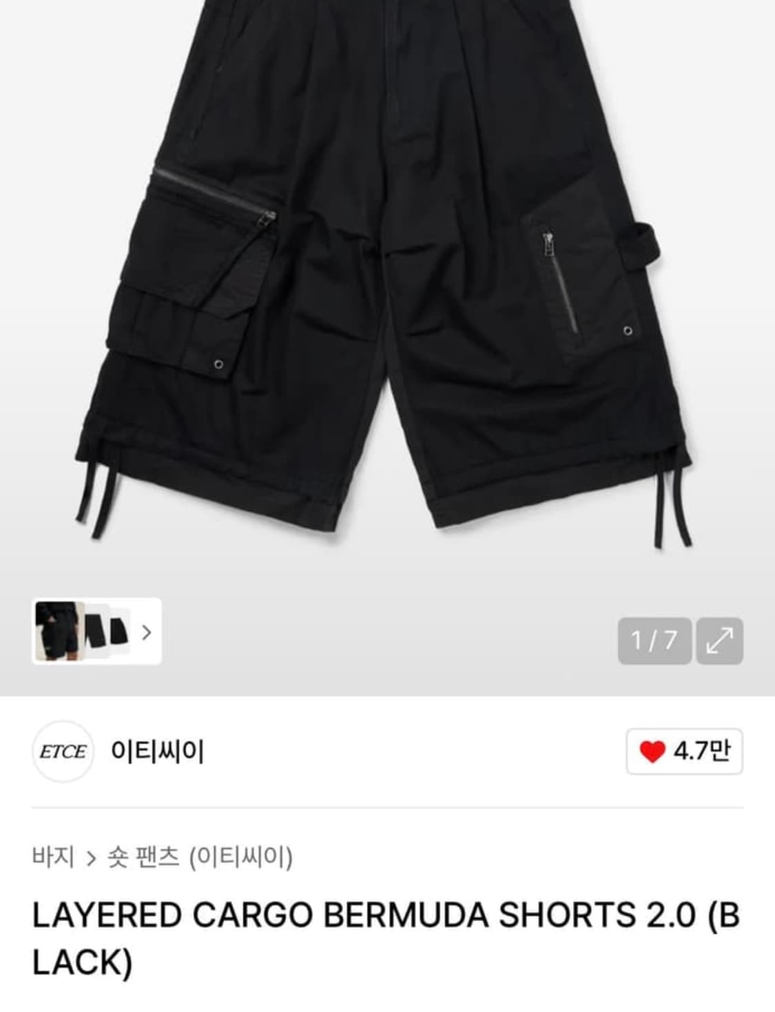 삽니다) ETCE 버뮤다 m 상품이미지1