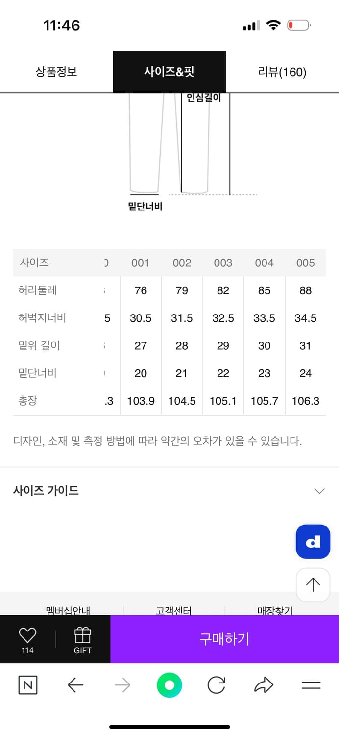 3) 오어슬로우 퍼티그팬츠 레귤러 상품이미지5