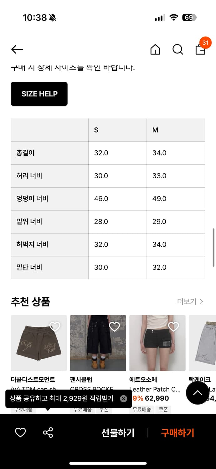 더콜디스트모먼트 반바지 상품이미지2