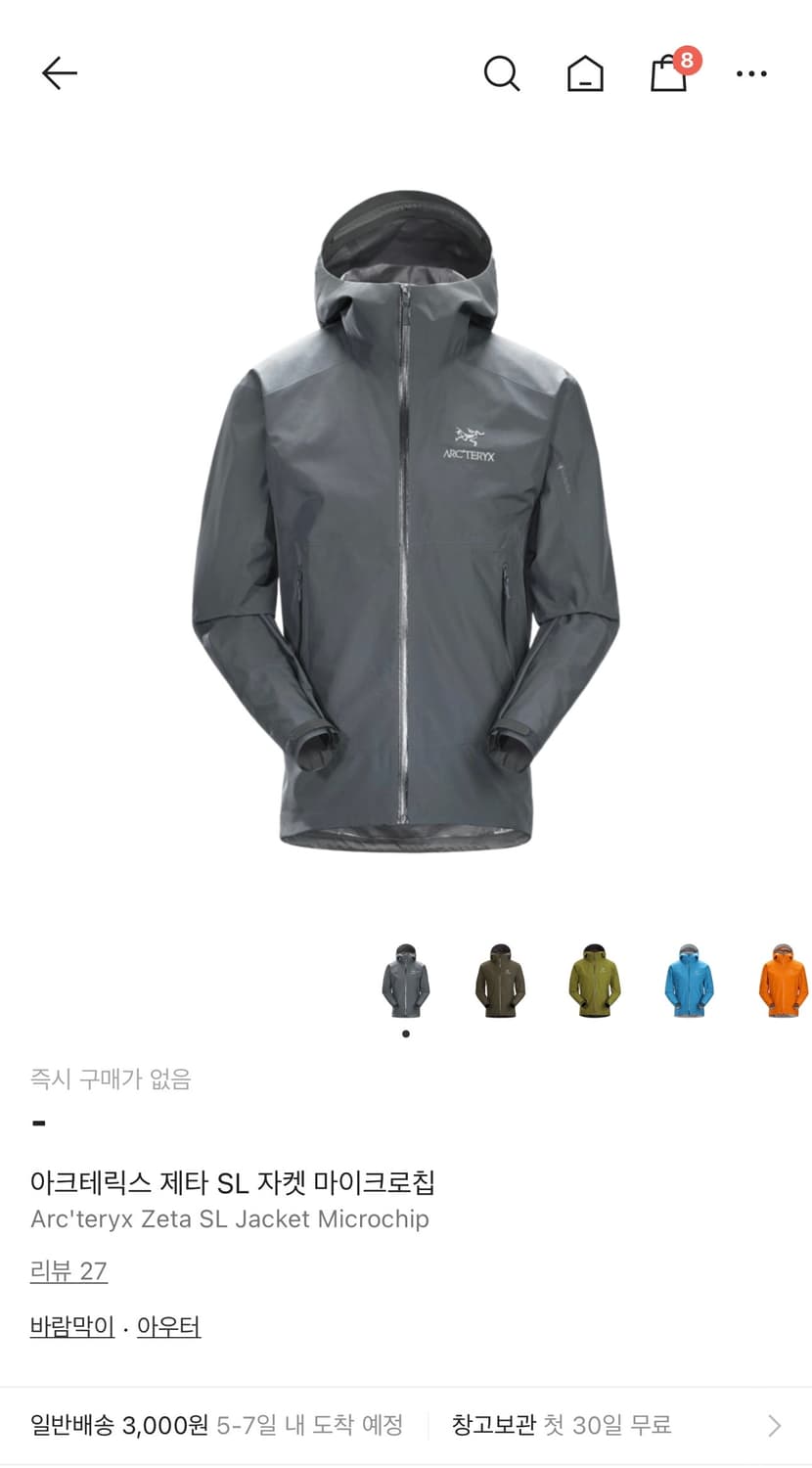 아크테릭스 제타SL 마이크로칩 상품이미지1