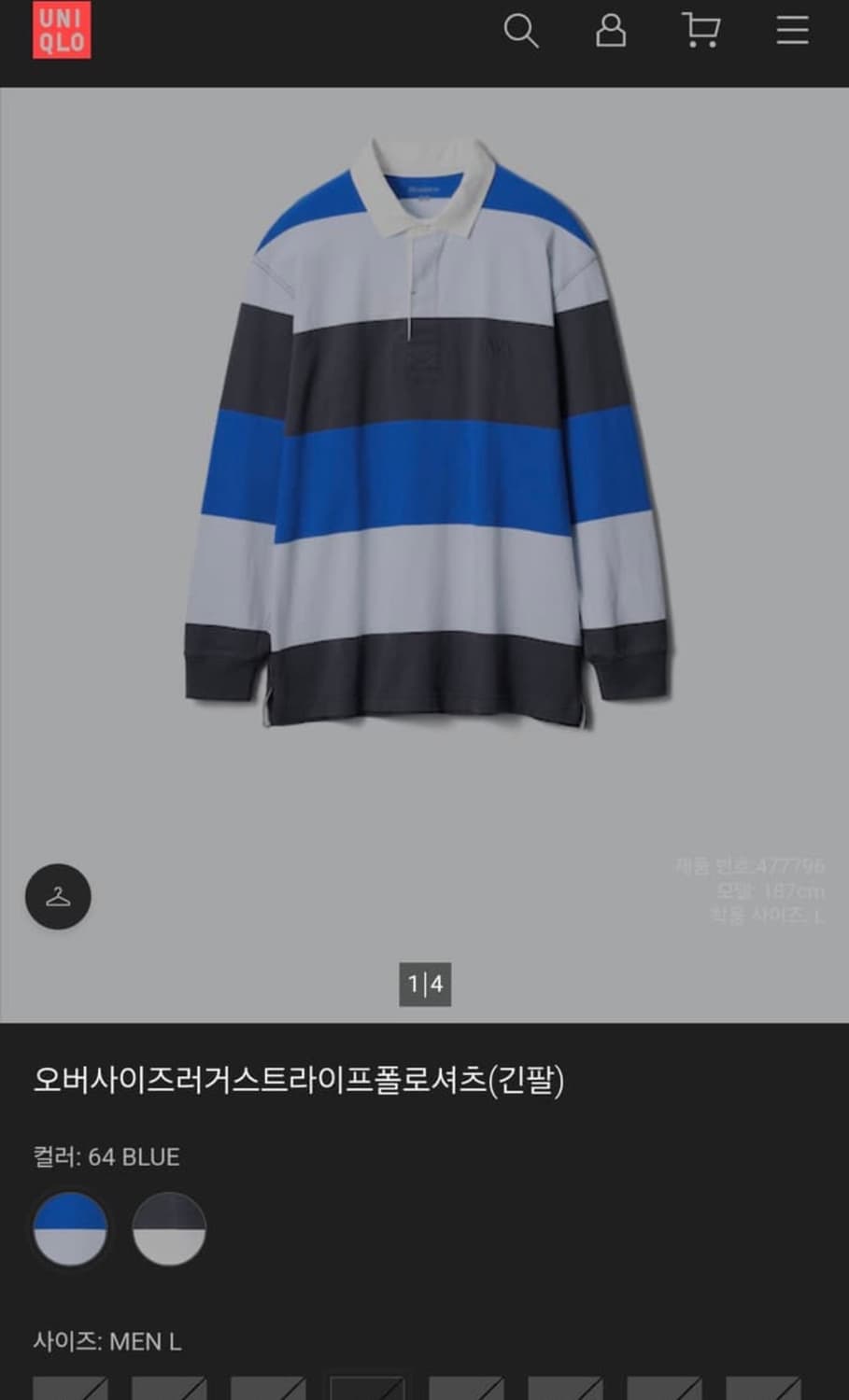 유니클로 JW앤더슨 럭비티셔츠 상품이미지3