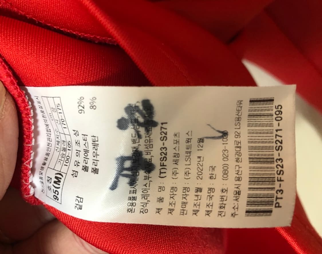 K리그 프로스펙스 FC서울 후드집업자켓 95 상품이미지7