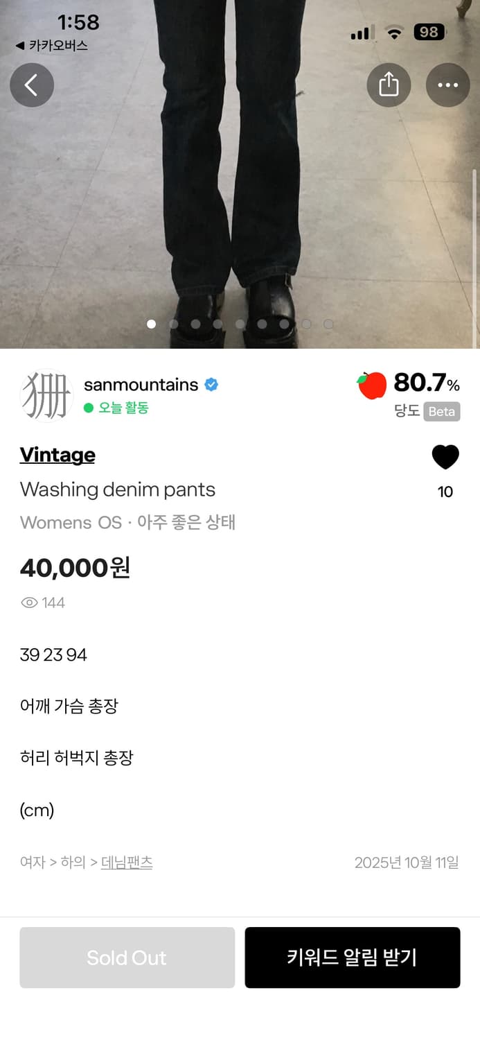 로우라이즈 흑청데님 진  상품이미지7