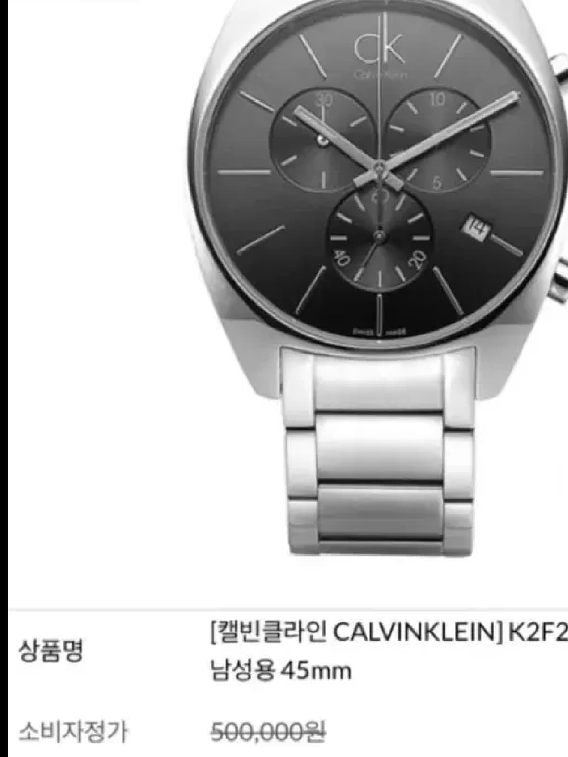 # CK 캘빈클라인 크로노 남성 명품시계 급처 상품이미지1
