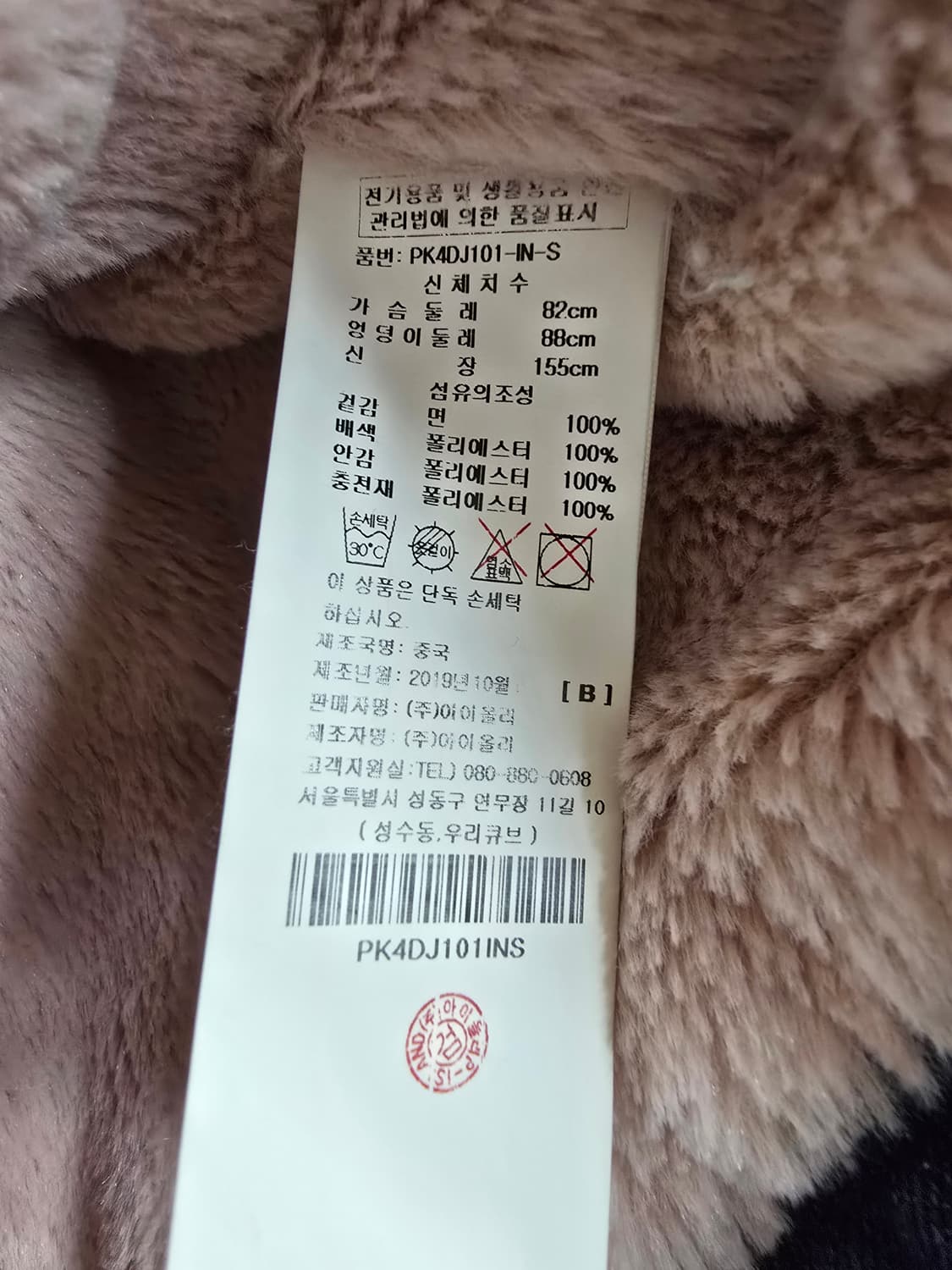 플라스틱아일랜드 핑크 안감 데님 자켓 (2057) 상품이미지4