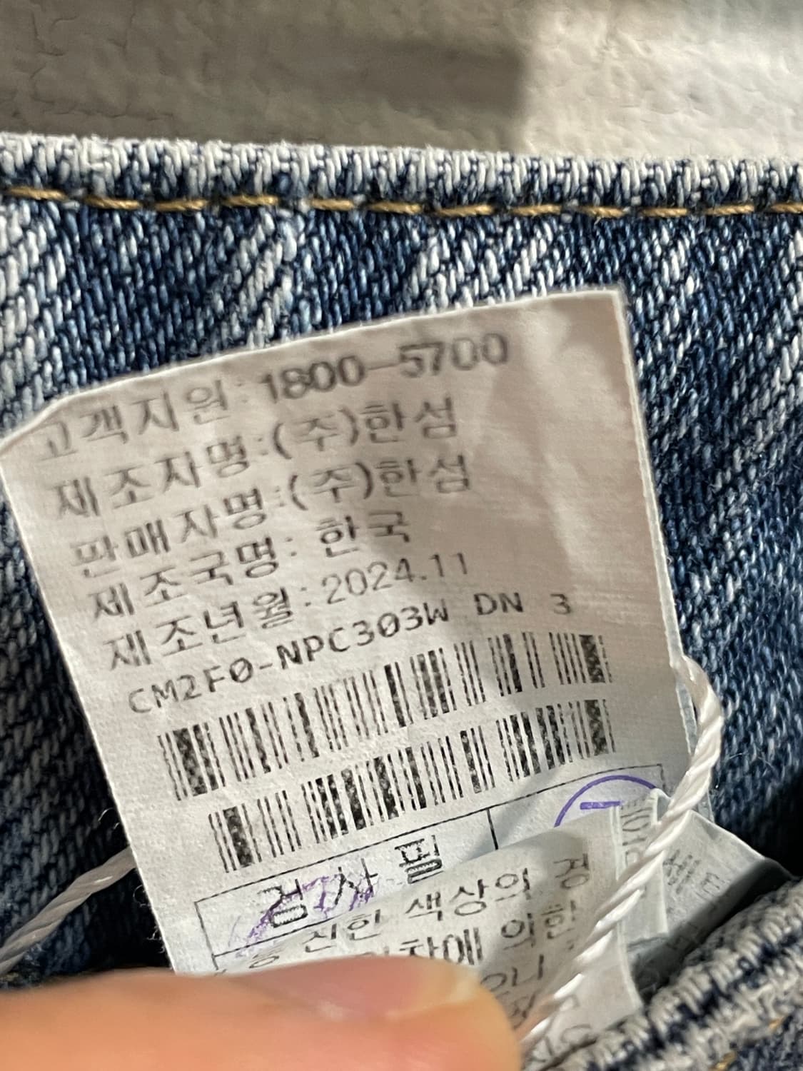 더 캐시미어 워싱 와이드 데님 팬츠 상품이미지10