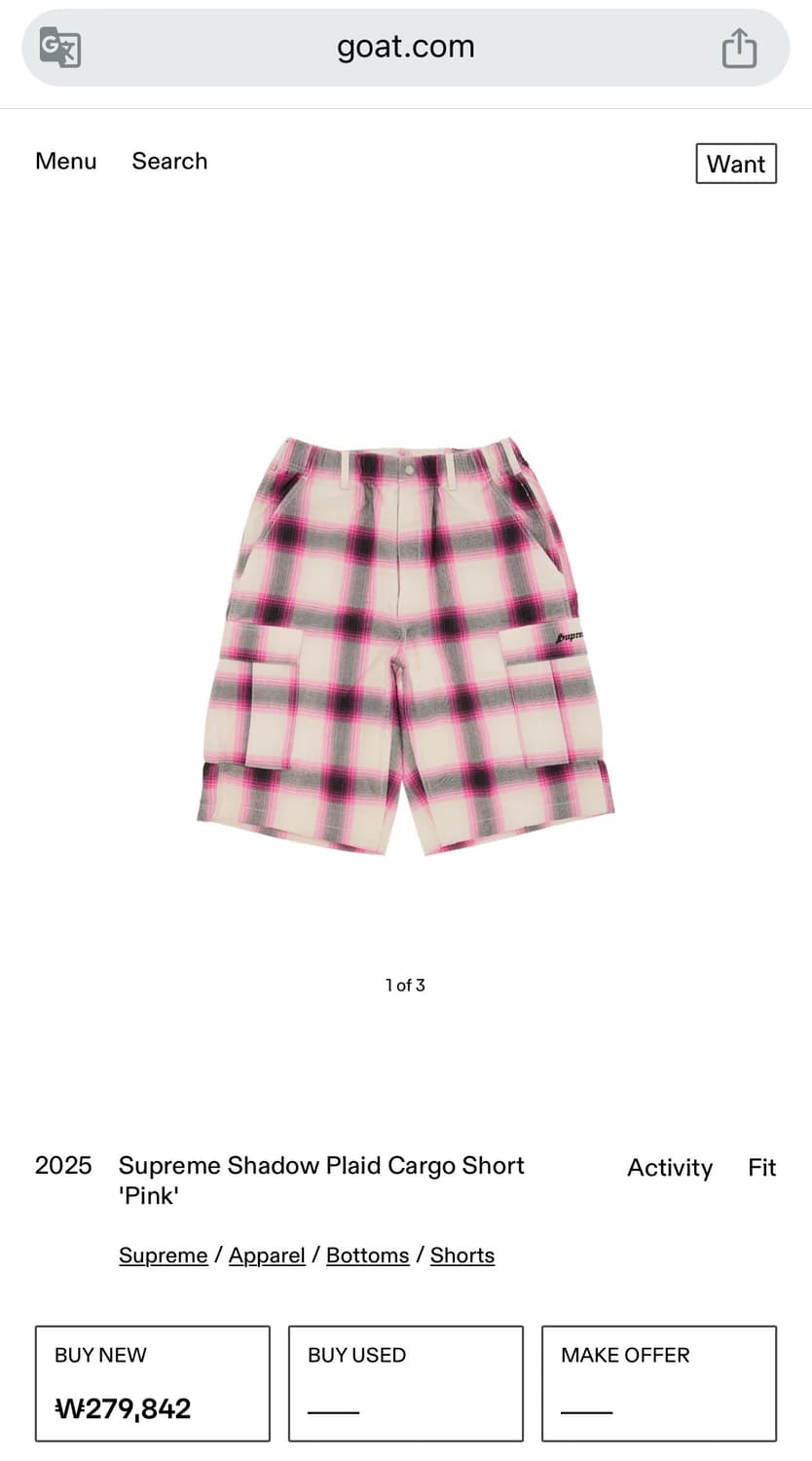 Supreme 25ss 슈프림 쉐도우 플레이드 카고 쇼츠 핑크 팬츠 M 상품이미지3