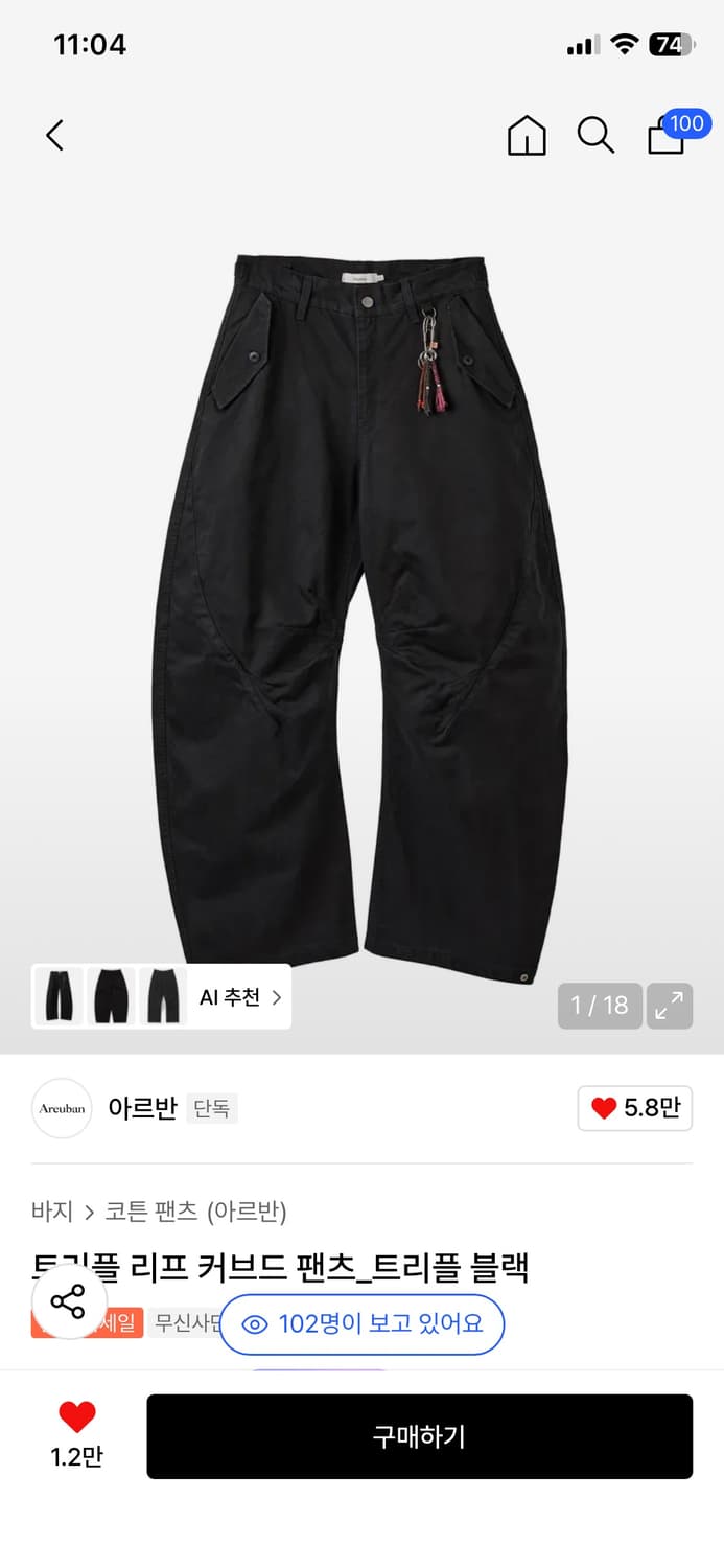 아르반 리프 커브드 팬츠 트리플 블랙 상품이미지1