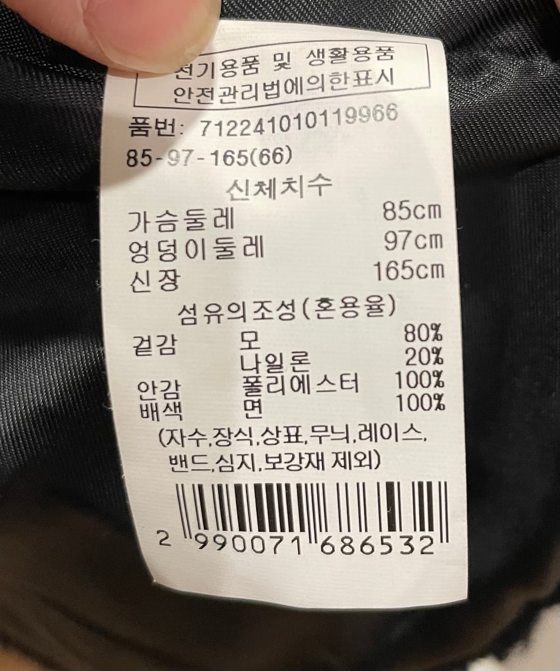 신세계 여성복 VOV블랙트위드 자켓 상품이미지5