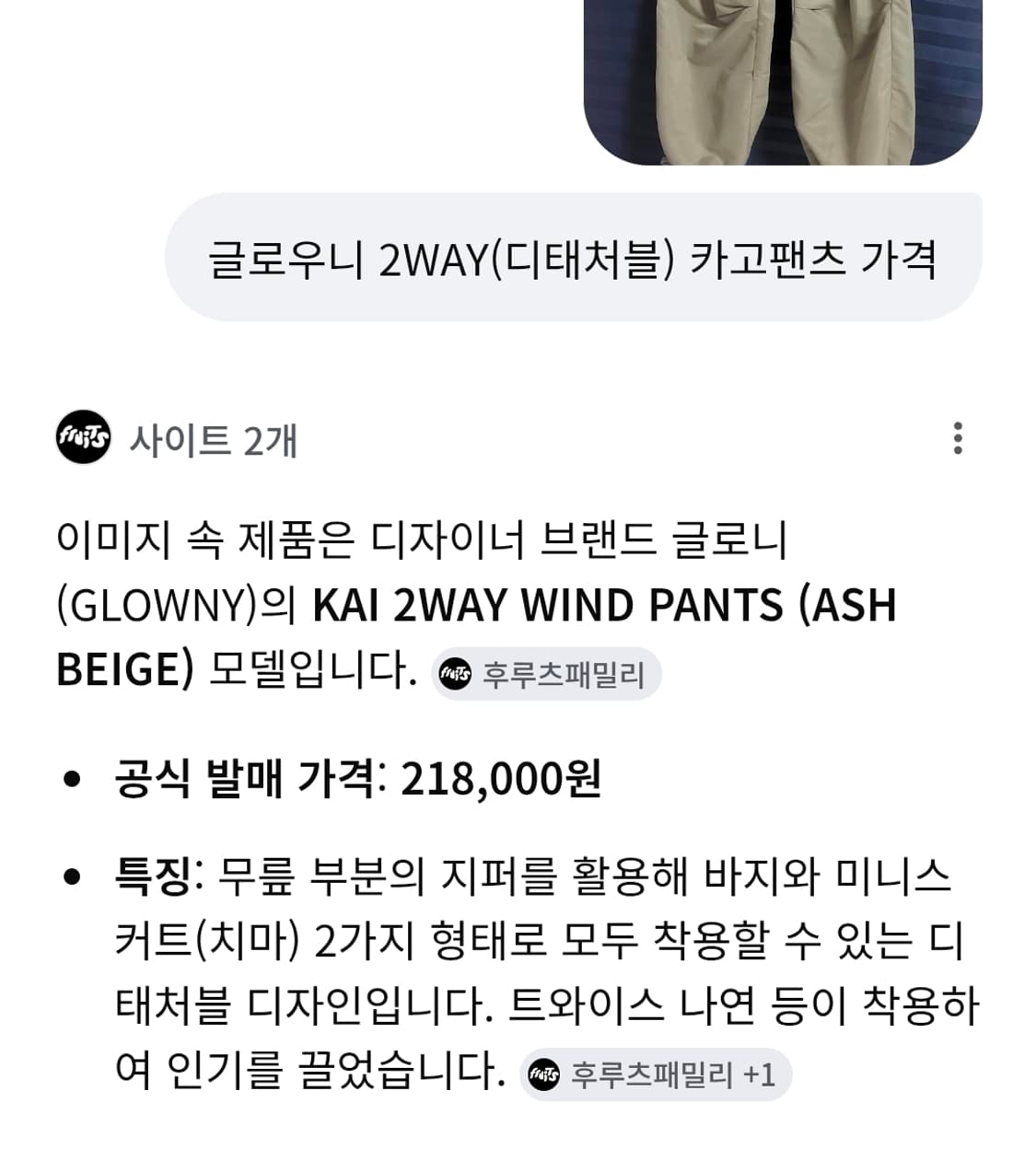 새상품 글로우니 GLOWNY 투웨이 카고 조커 팬츠 28 29 상품이미지10