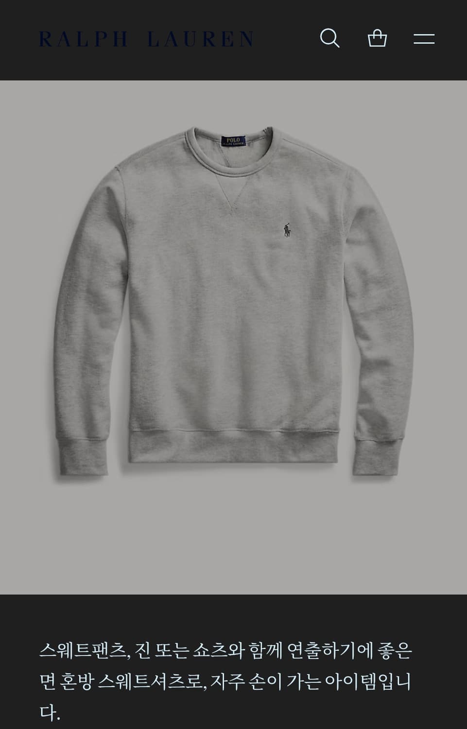 폴로 랄프로렌 스웻셔츠 맨투맨 XL 새상품급  상품이미지7