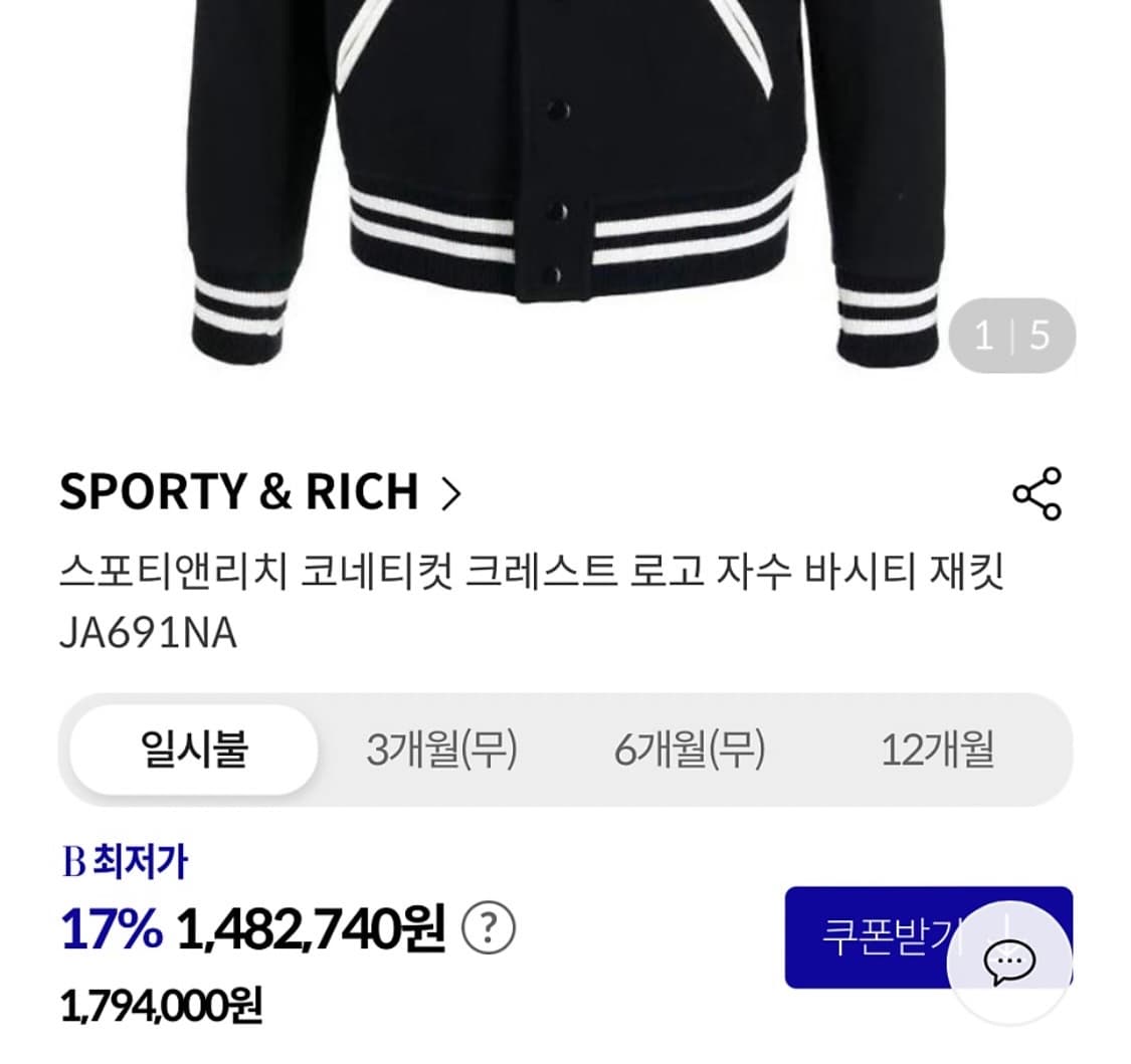 스포티앤리치 코네티컷 크레스트 로고 자수 바시티 재킷 상품이미지2