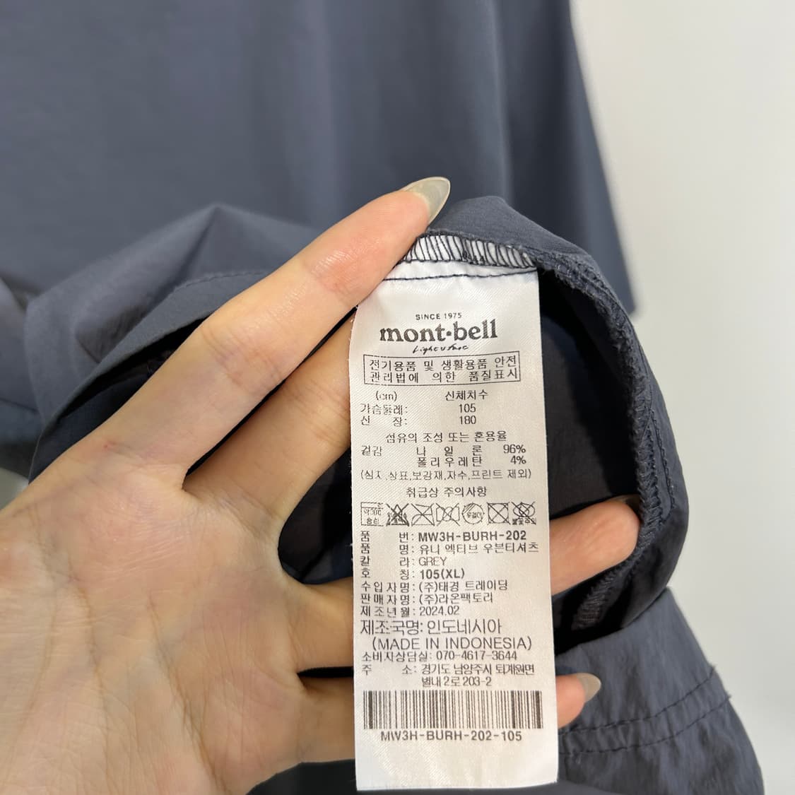 몽벨 나일론 포켓 우븐 웜업 105  상품이미지3