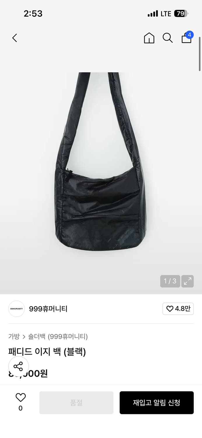 999휴머니티 패디드 이지 백 (블랙) 상품이미지3